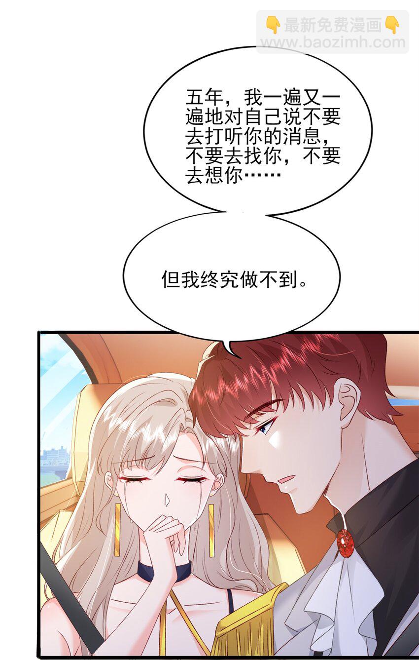 87 现在能叫我爸爸了吗-第89话