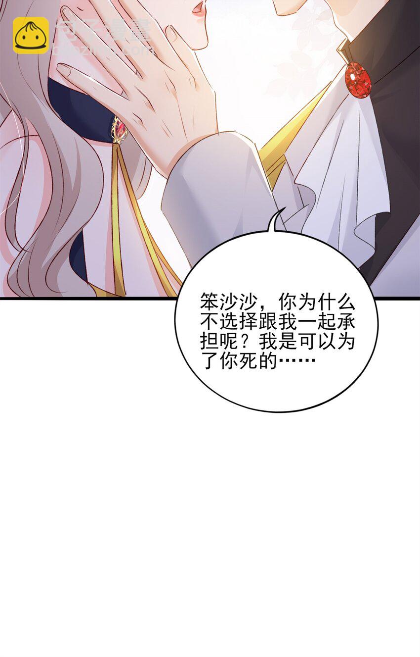 87 现在能叫我爸爸了吗-第89话