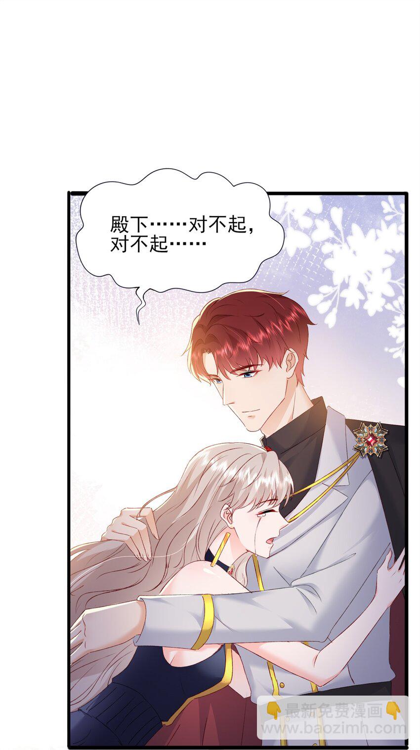 87 现在能叫我爸爸了吗-第89话