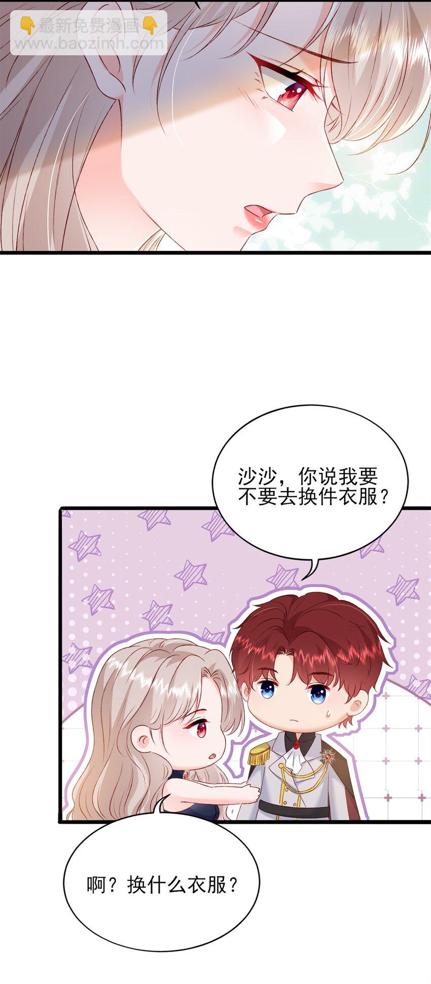 87 现在能叫我爸爸了吗-第89话