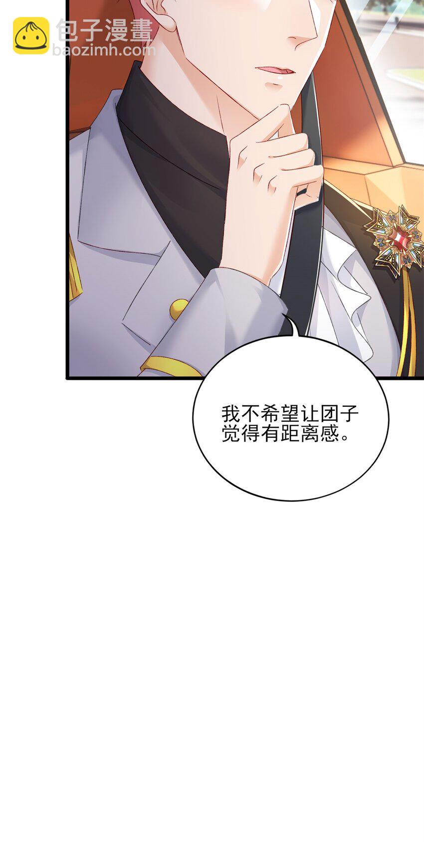 87 现在能叫我爸爸了吗-第89话