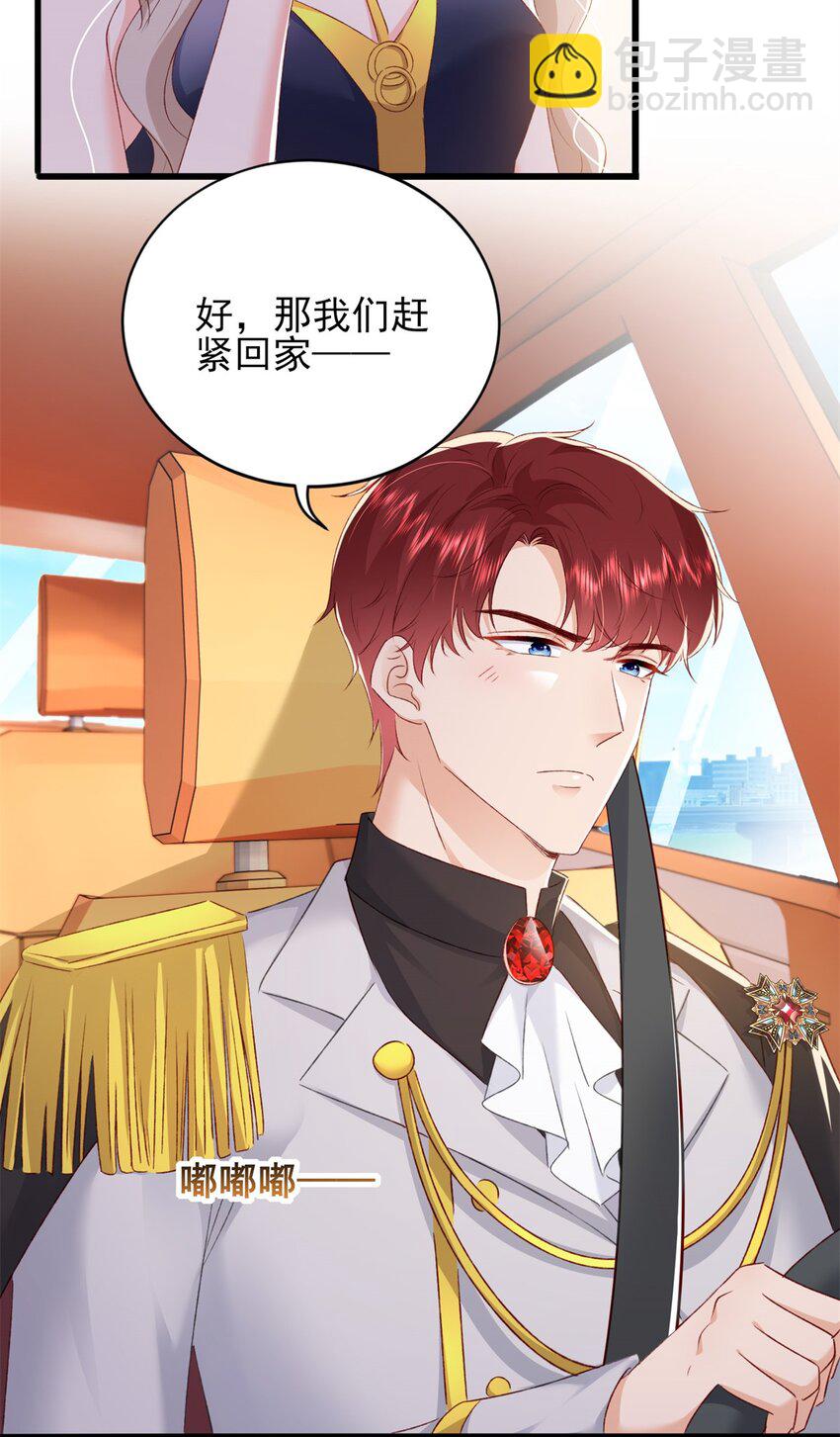 87 现在能叫我爸爸了吗-第89话