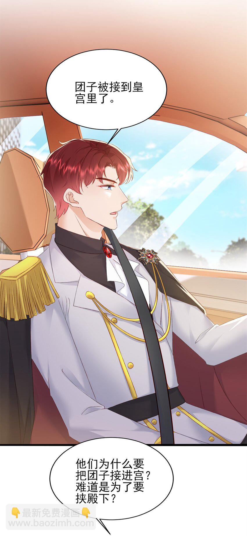 87 现在能叫我爸爸了吗-第89话