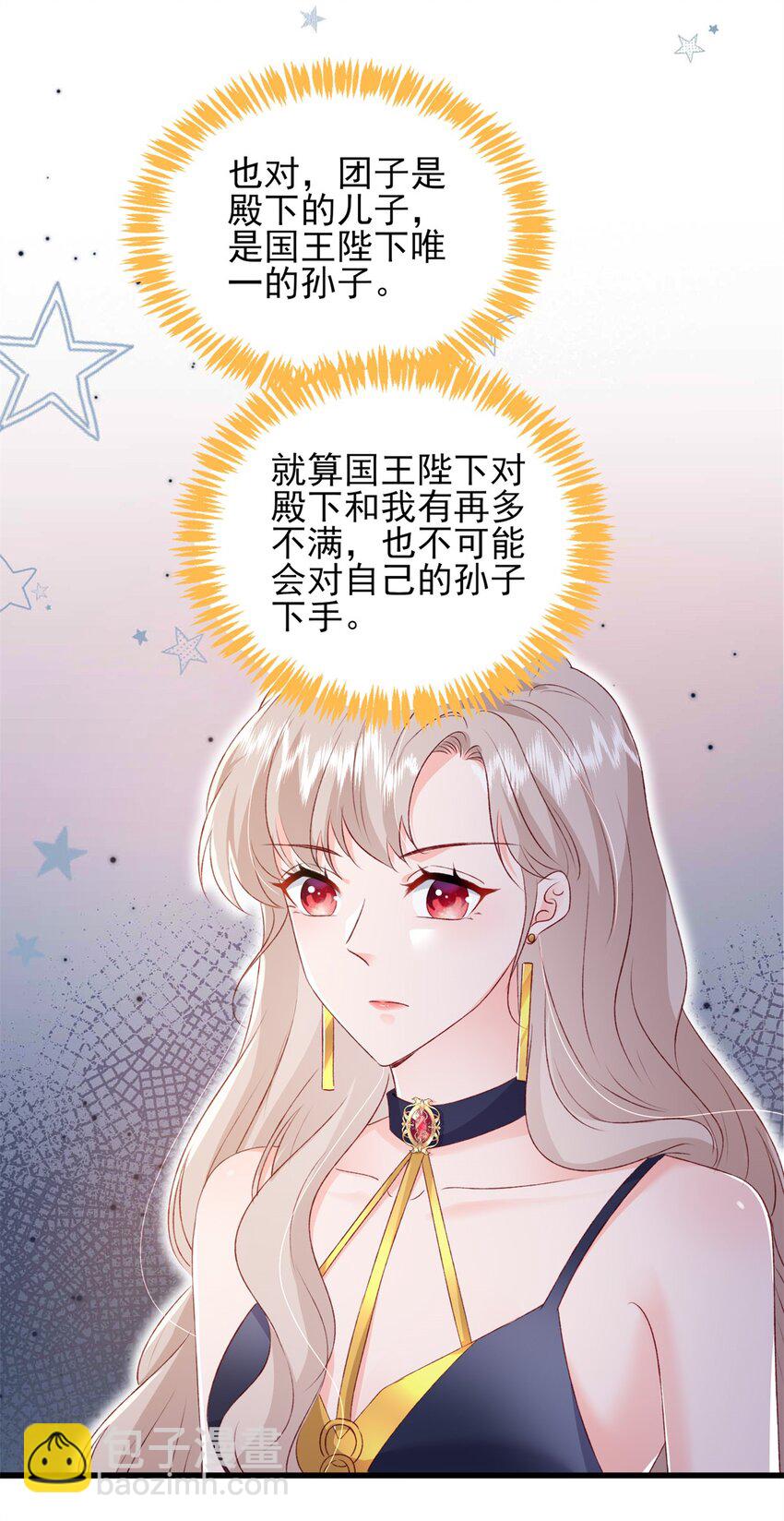 87 现在能叫我爸爸了吗-第89话