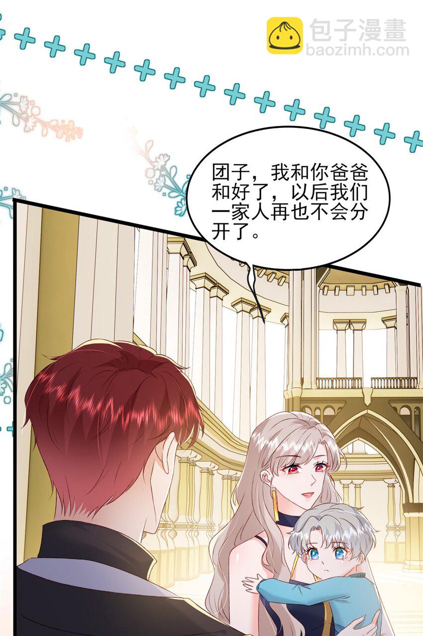 87 现在能叫我爸爸了吗-第89话