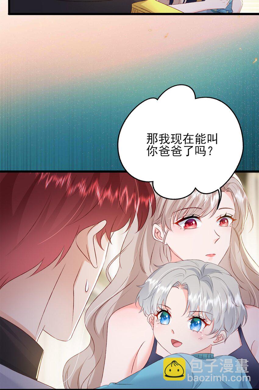 87 现在能叫我爸爸了吗-第89话