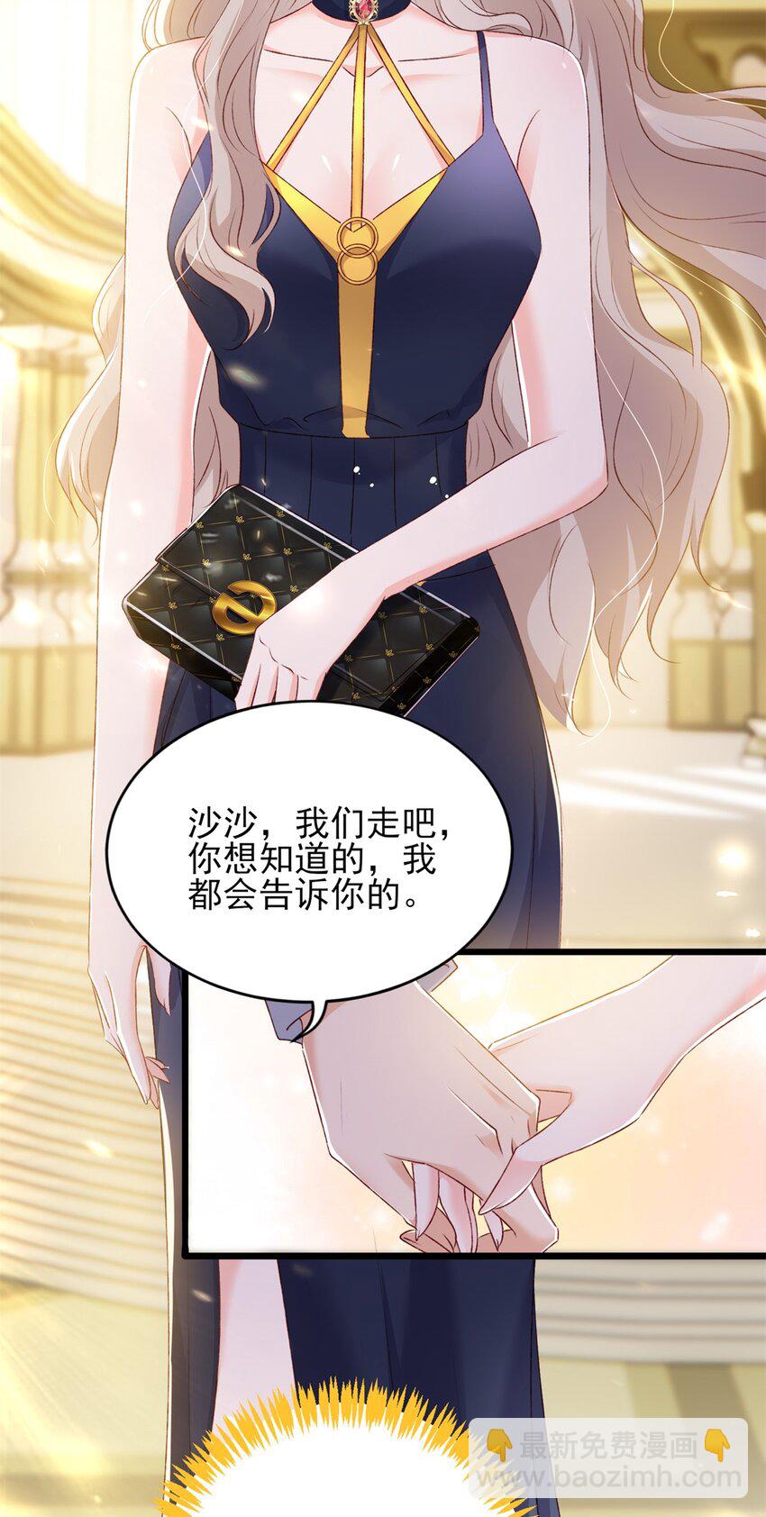 87 现在能叫我爸爸了吗-第89话