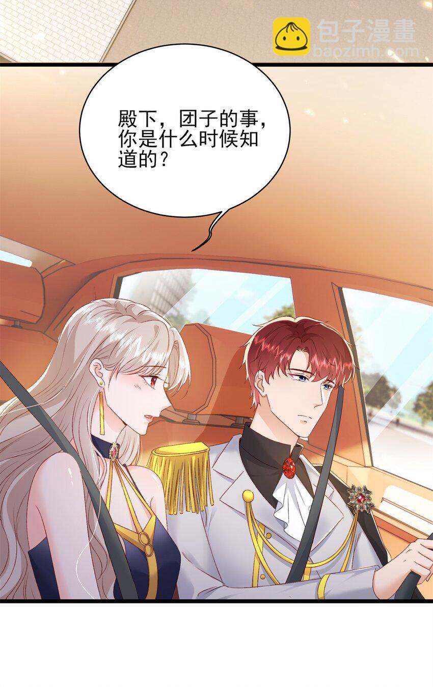 87 现在能叫我爸爸了吗-第89话