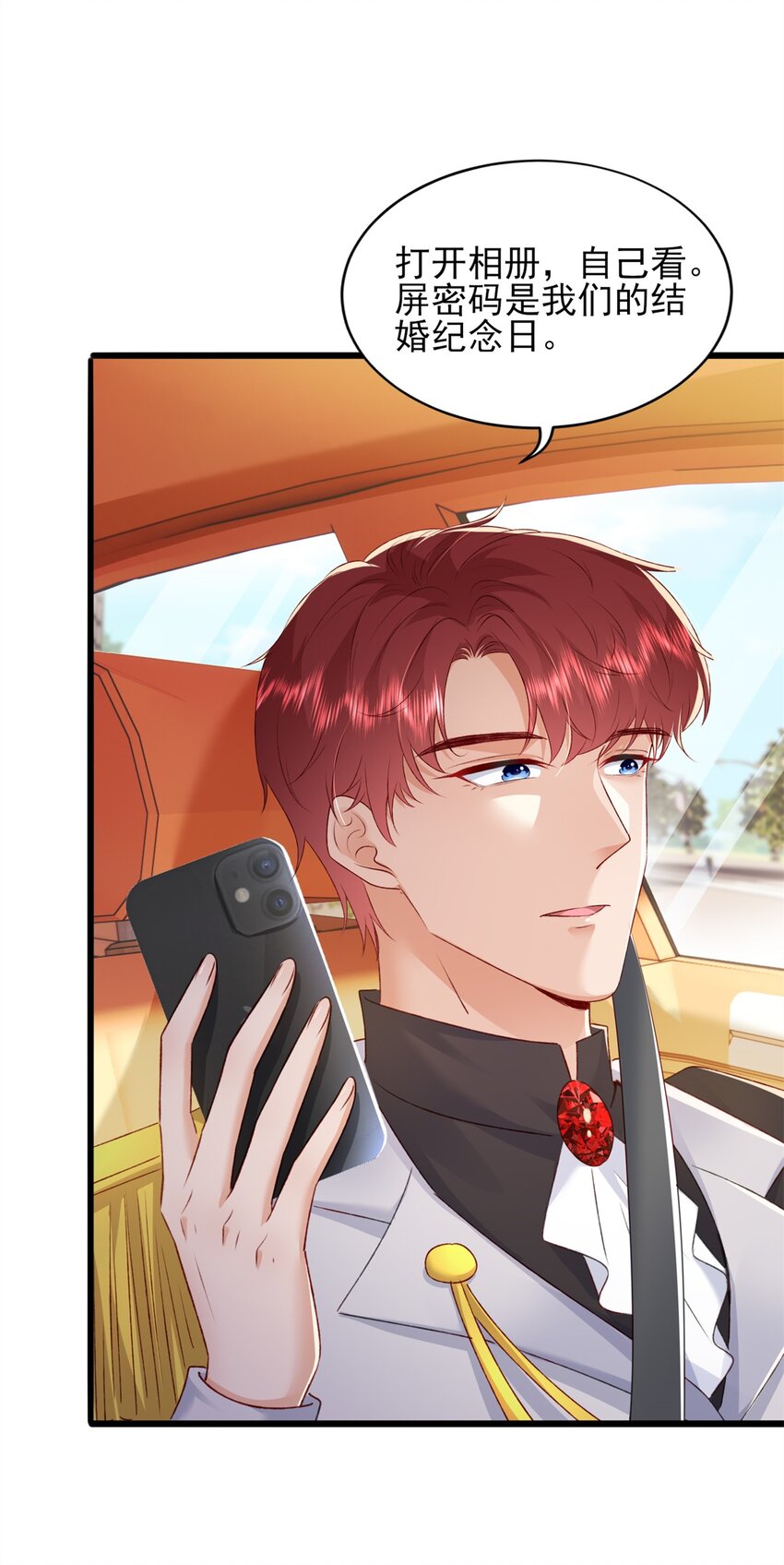 87 现在能叫我爸爸了吗-第89话