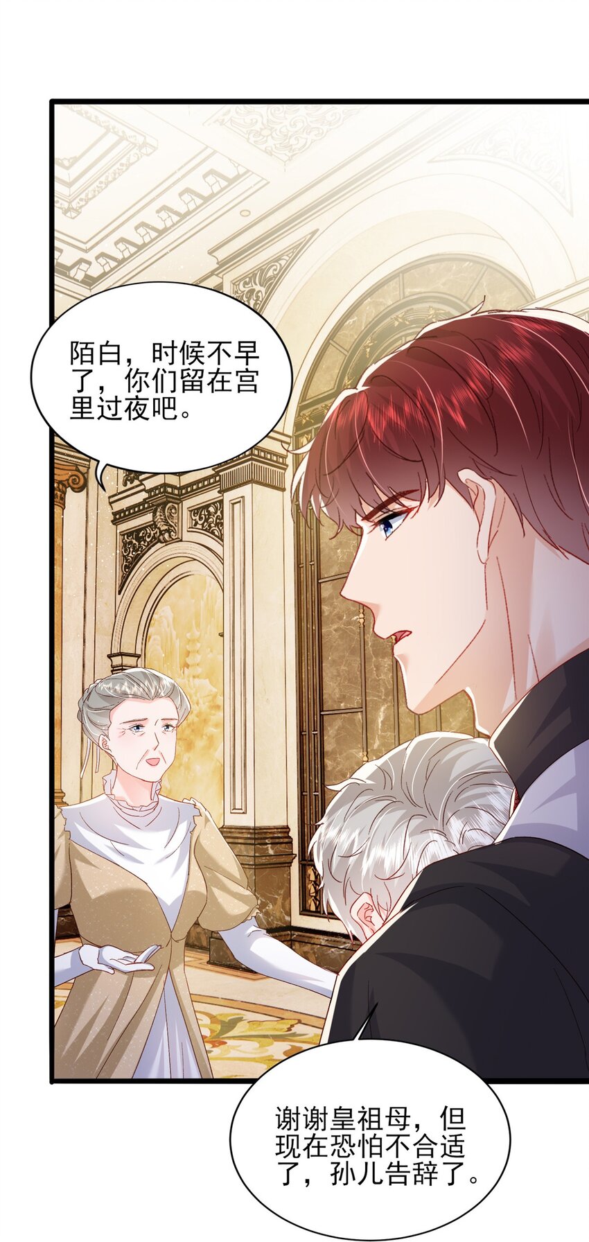 89 平民殿下我也爱！-第91话