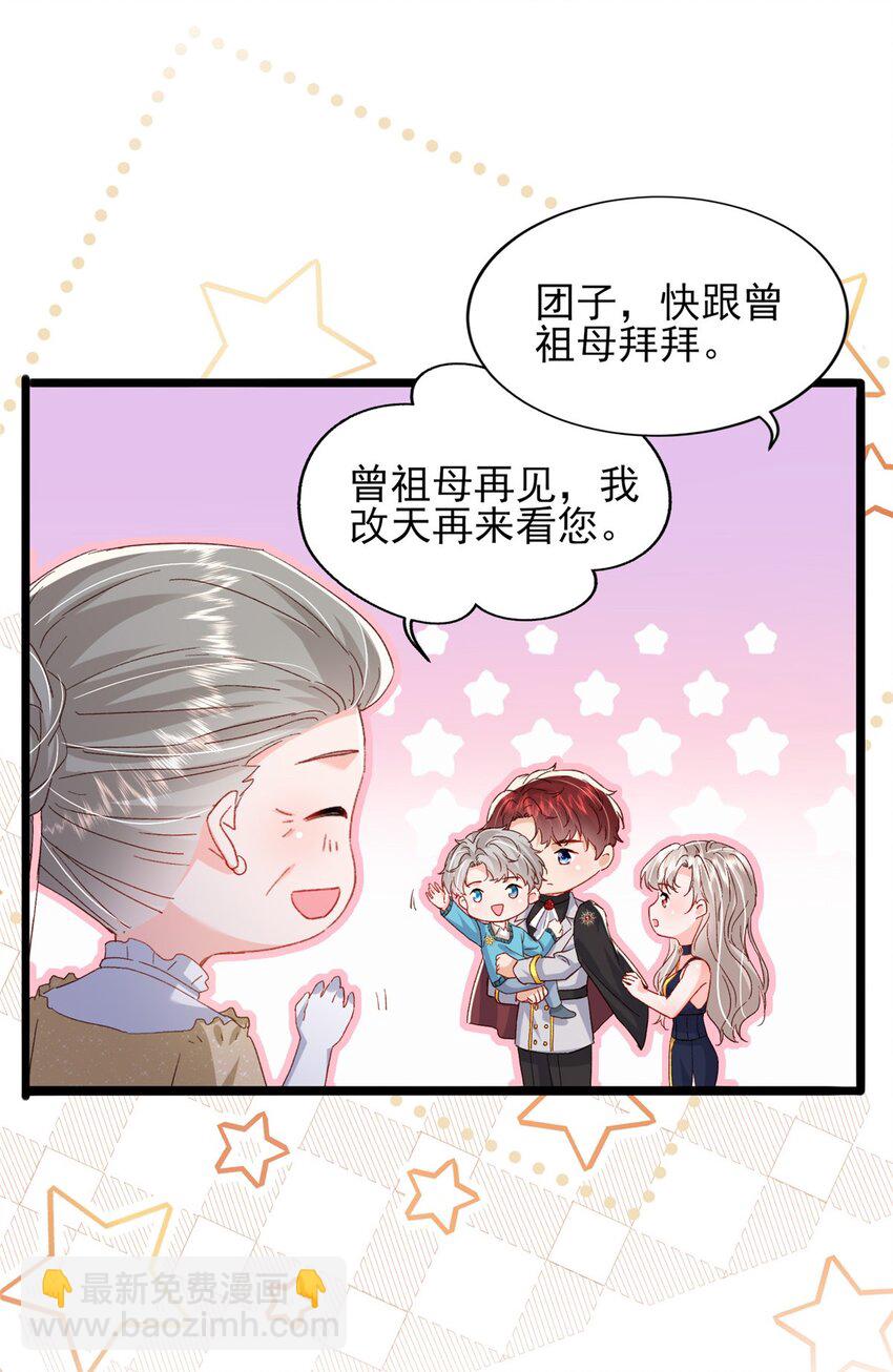 89 平民殿下我也爱！-第91话