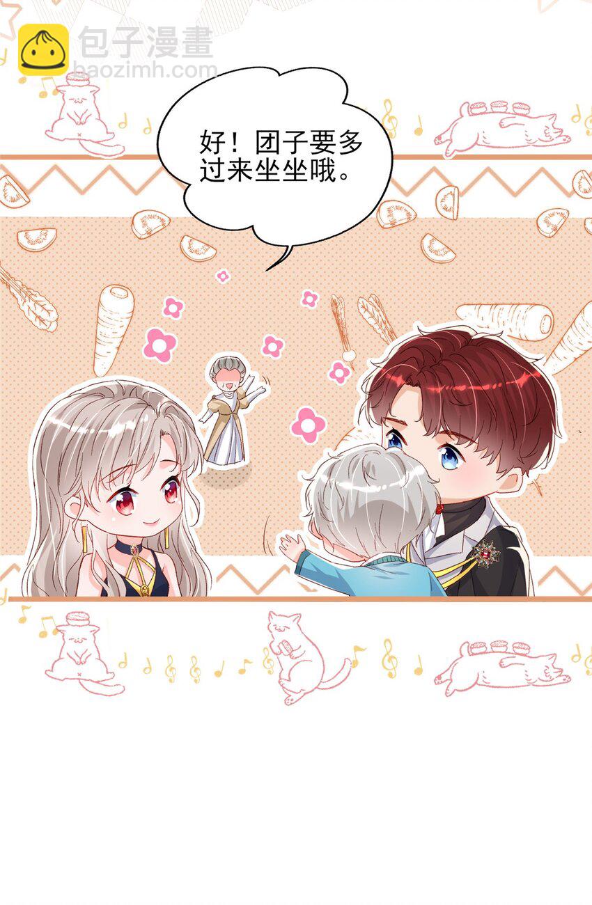 89 平民殿下我也爱！-第91话