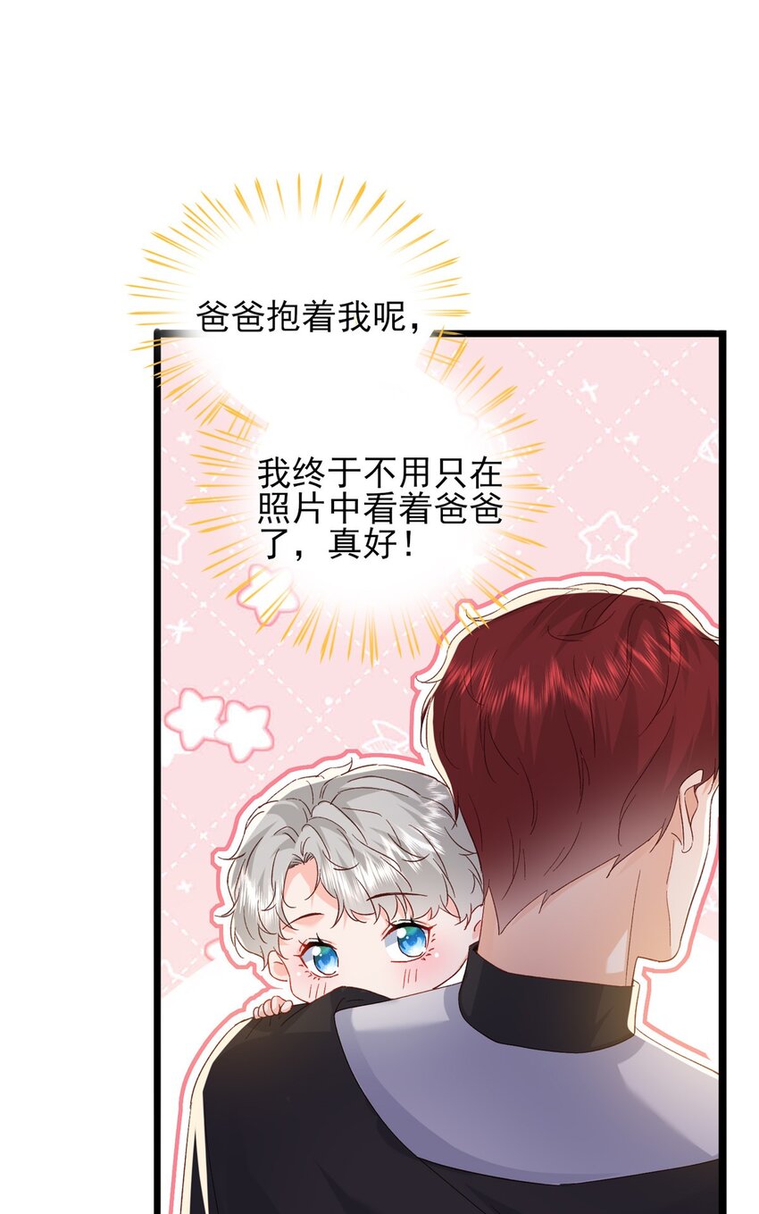 89 平民殿下我也爱！-第91话