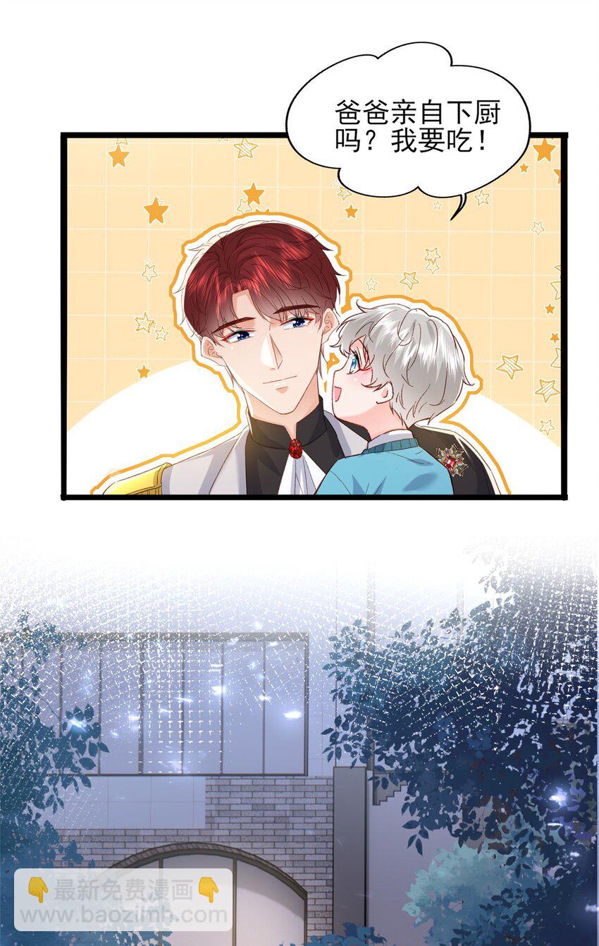 89 平民殿下我也爱！-第91话