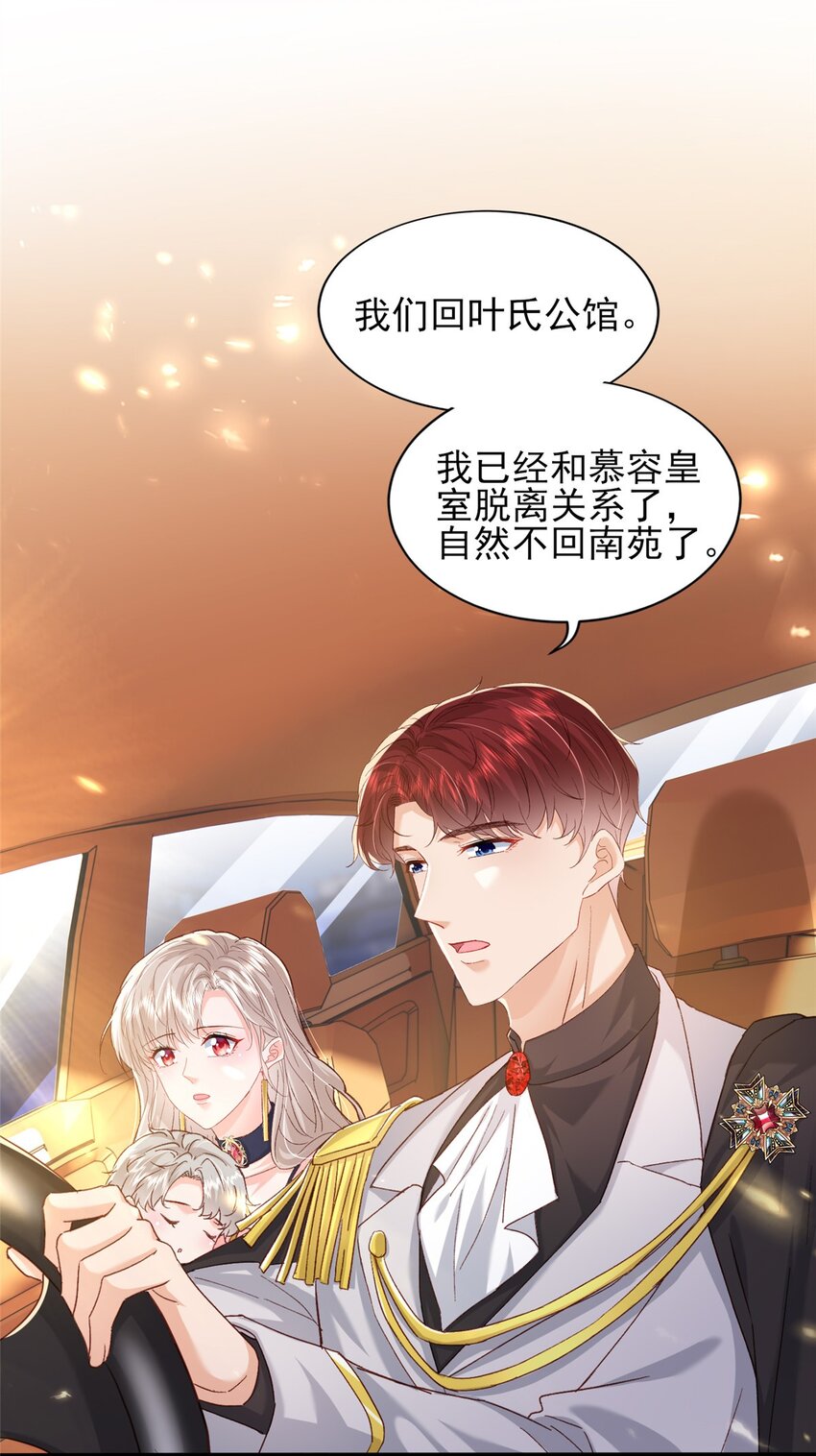 89 平民殿下我也爱！-第91话