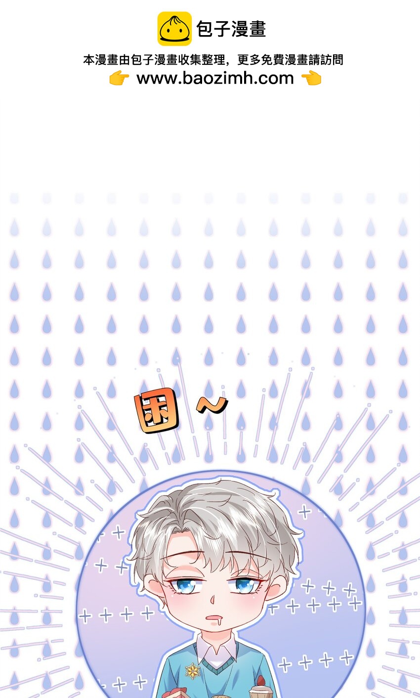 89 平民殿下我也爱！-第91话