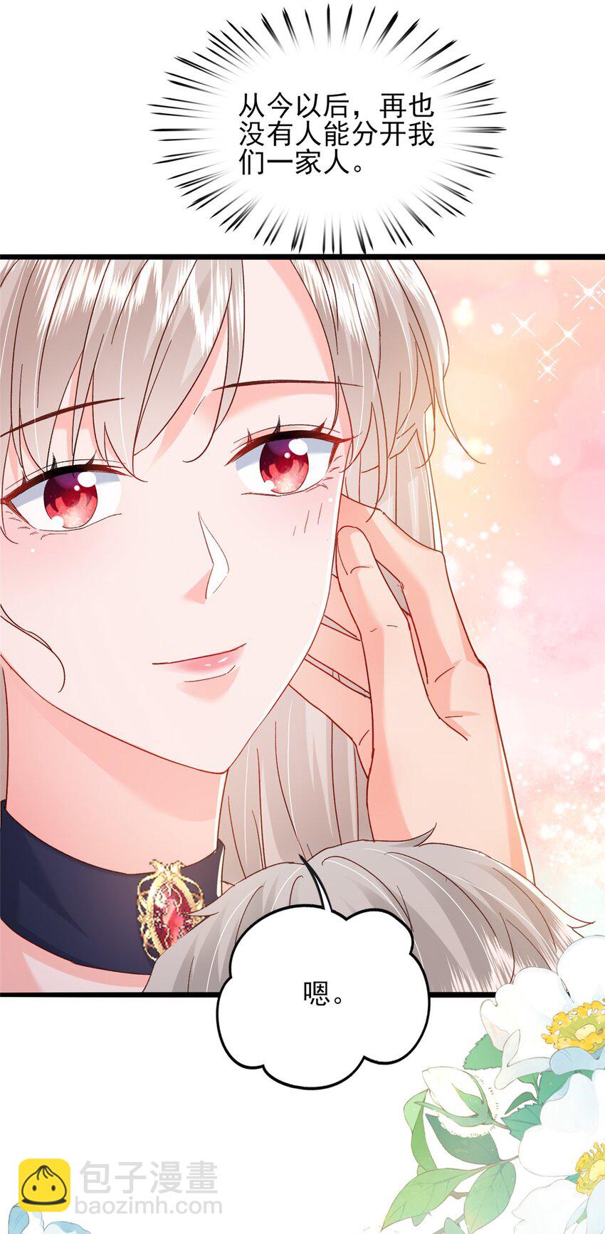 89 平民殿下我也爱！-第91话