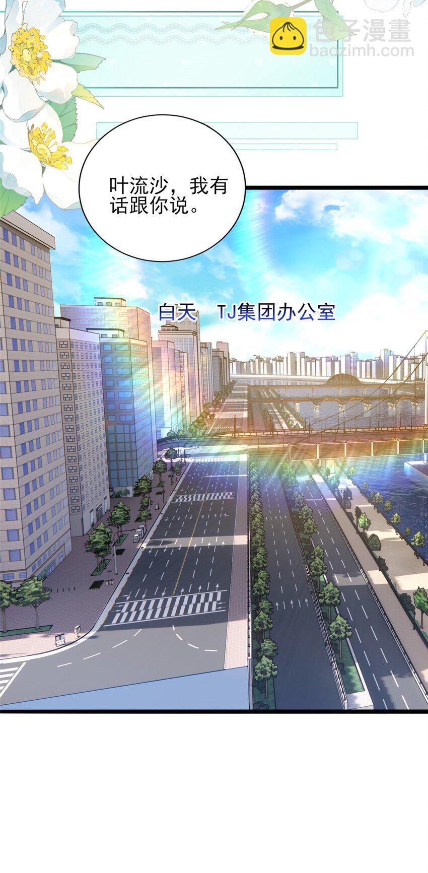 89 平民殿下我也爱！-第91话