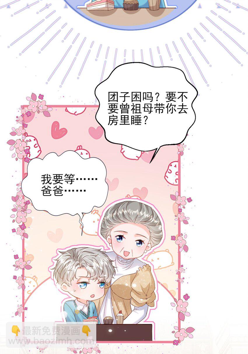 89 平民殿下我也爱！-第91话