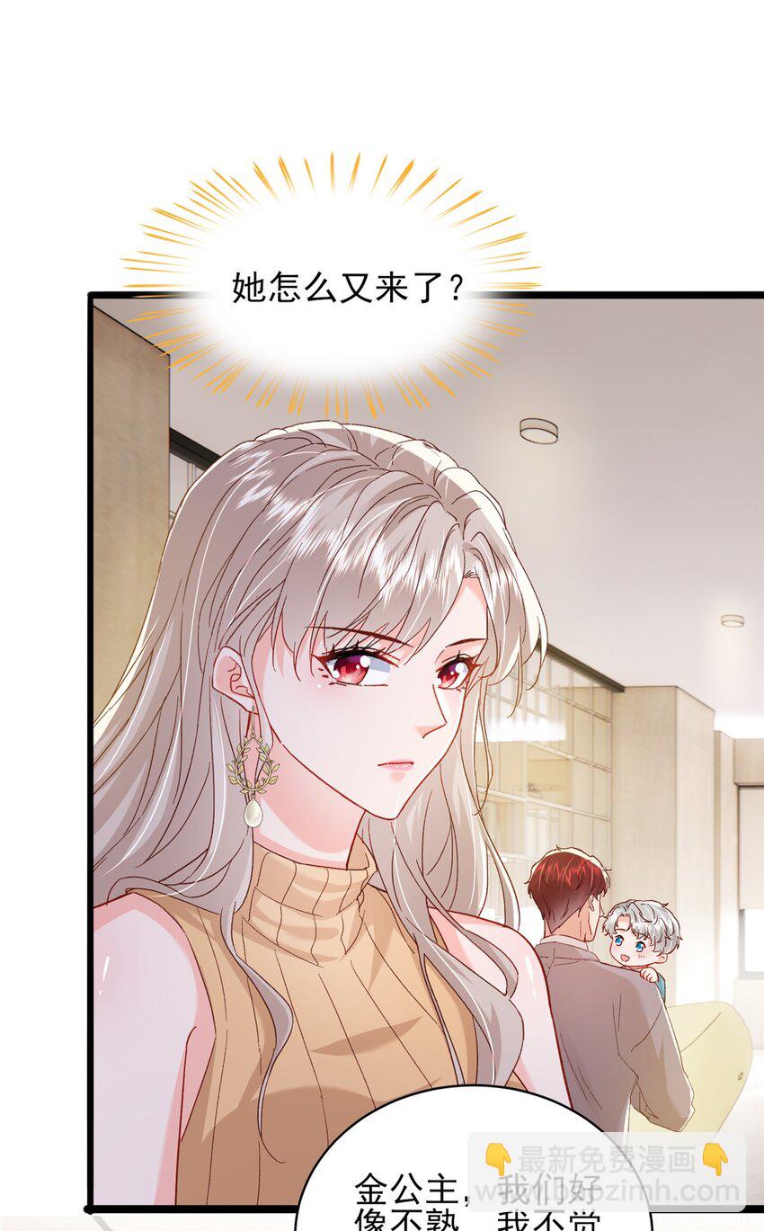 89 平民殿下我也爱！-第91话