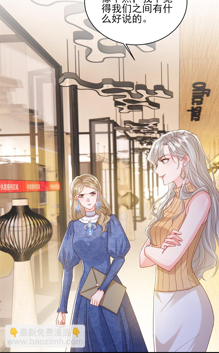 89 平民殿下我也爱！-第91话