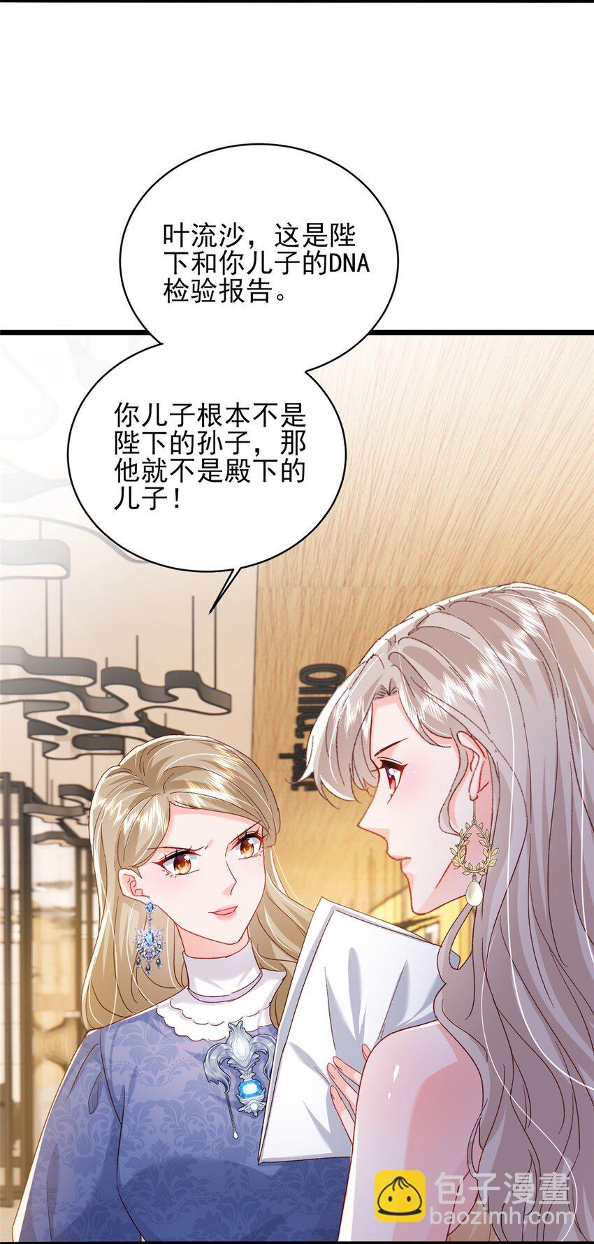 89 平民殿下我也爱！-第91话