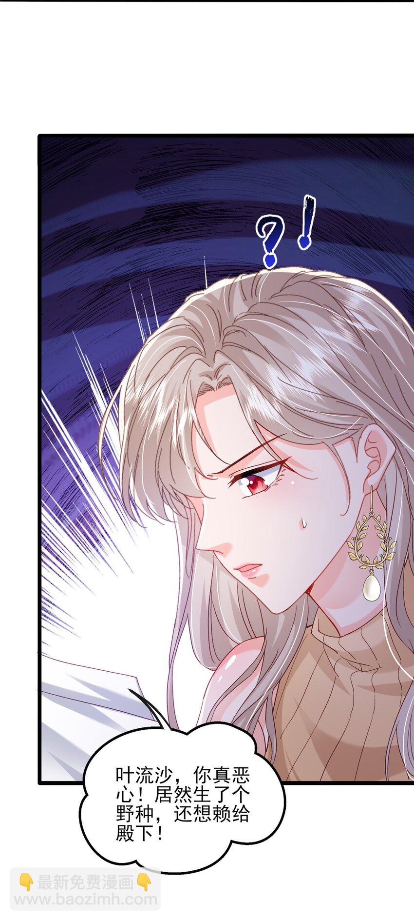 89 平民殿下我也爱！-第91话