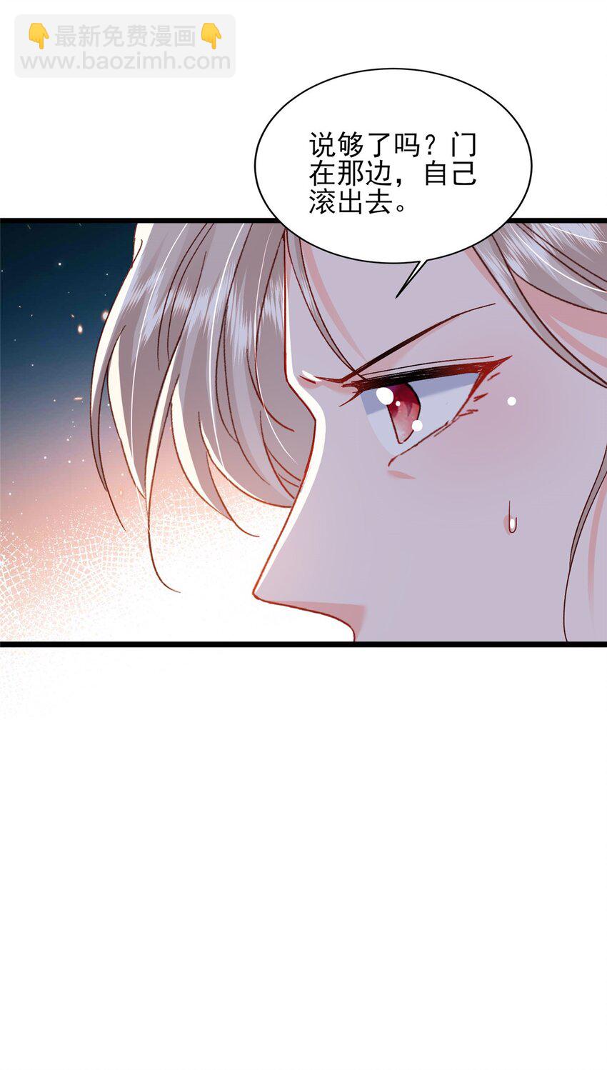 89 平民殿下我也爱！-第91话