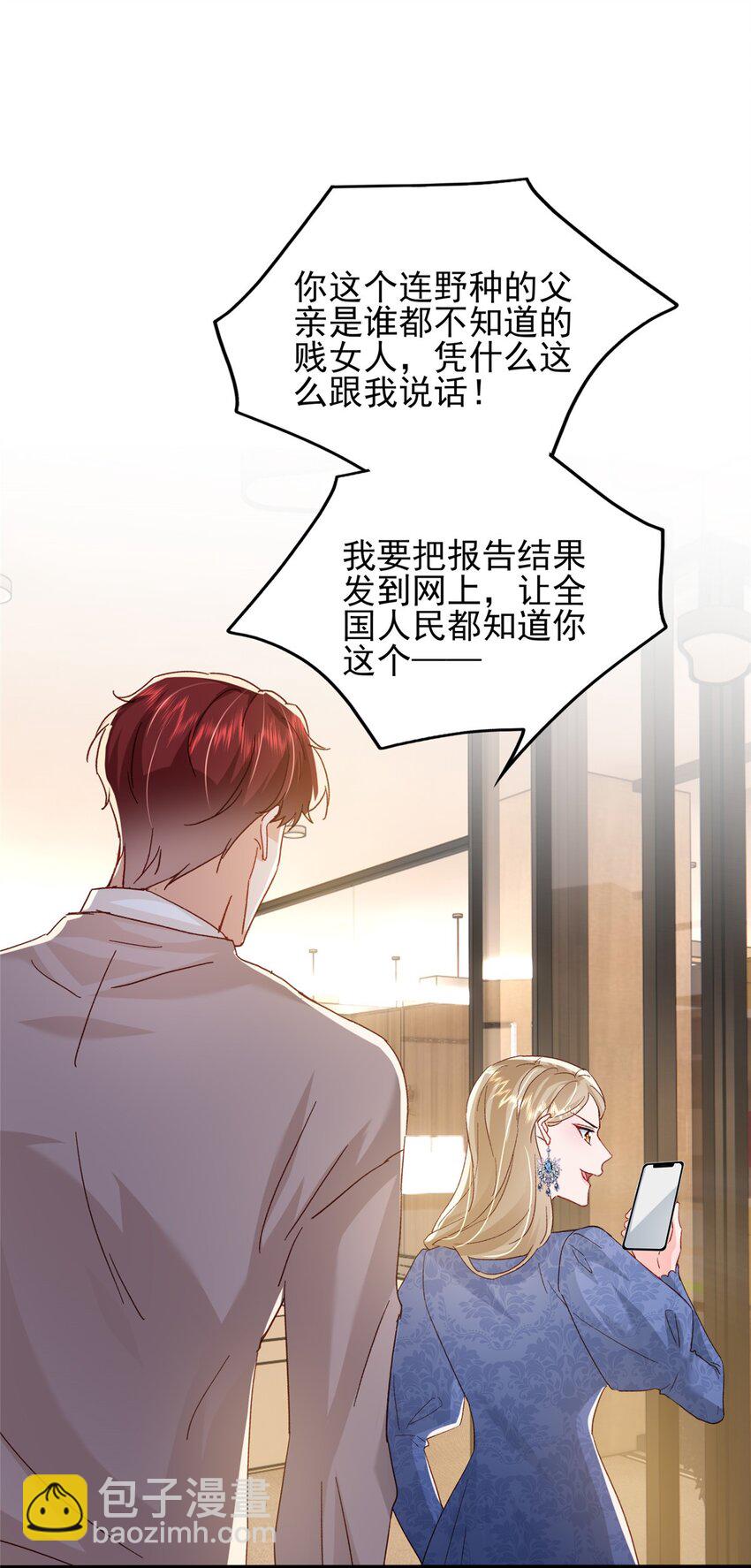 89 平民殿下我也爱！-第91话