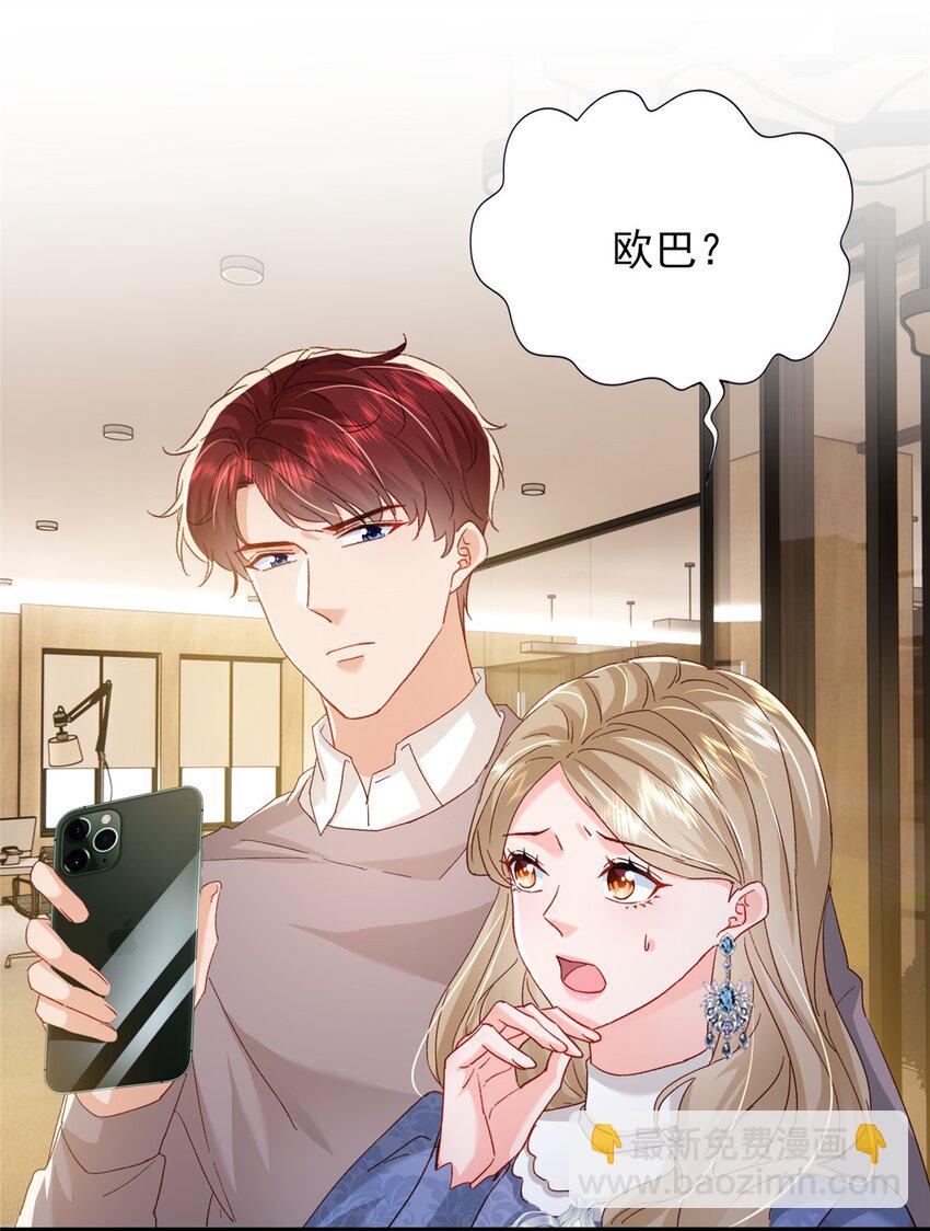 89 平民殿下我也爱！-第91话