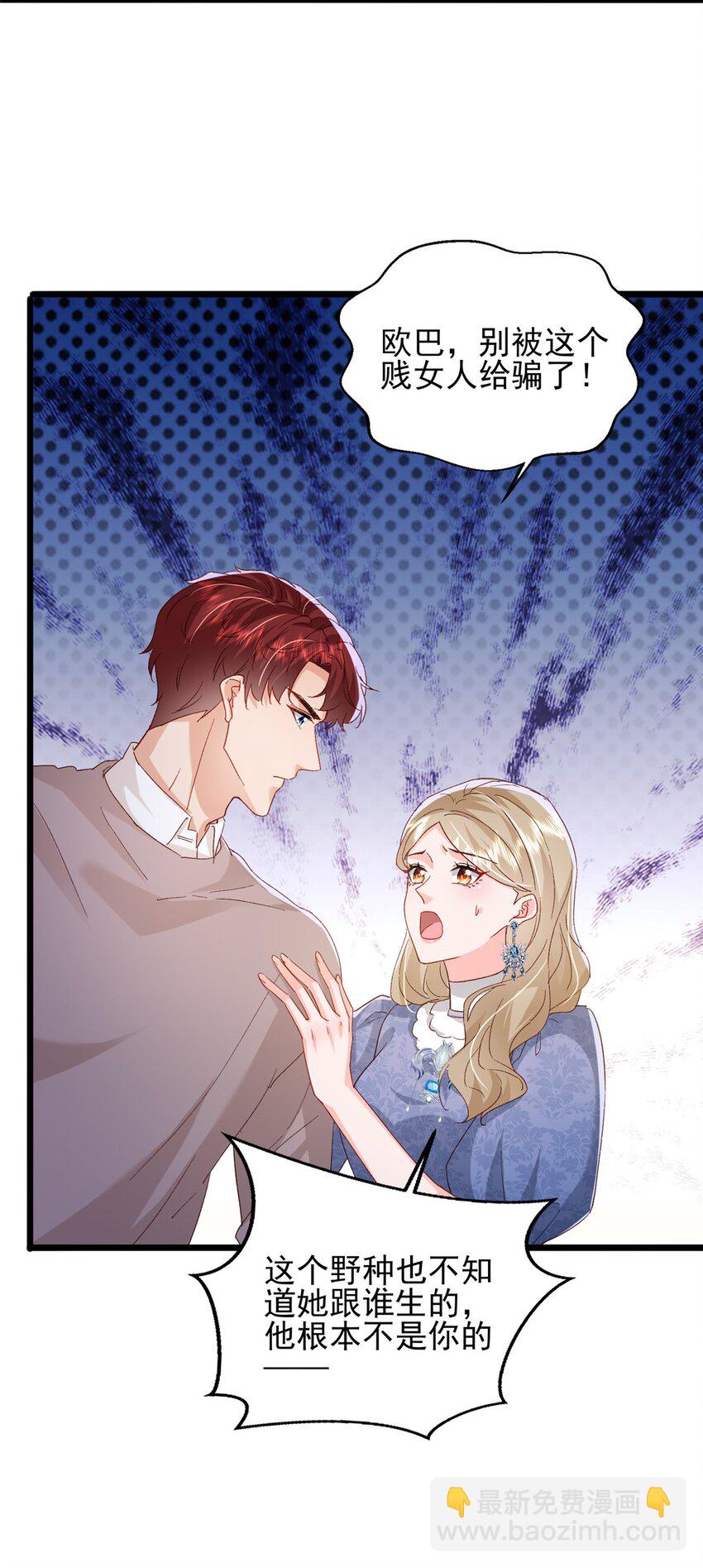 89 平民殿下我也爱！-第91话