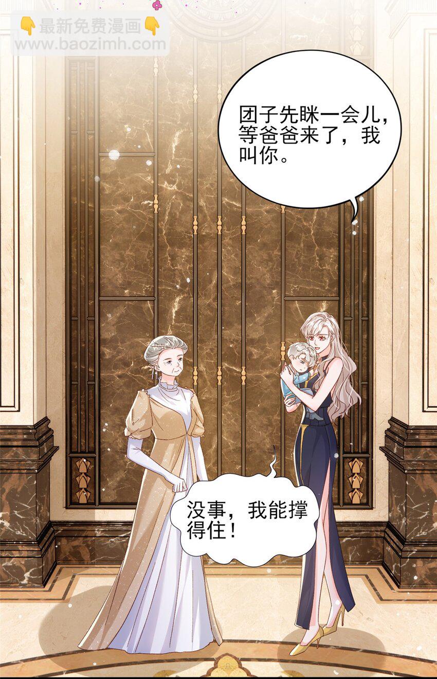 89 平民殿下我也爱！-第91话