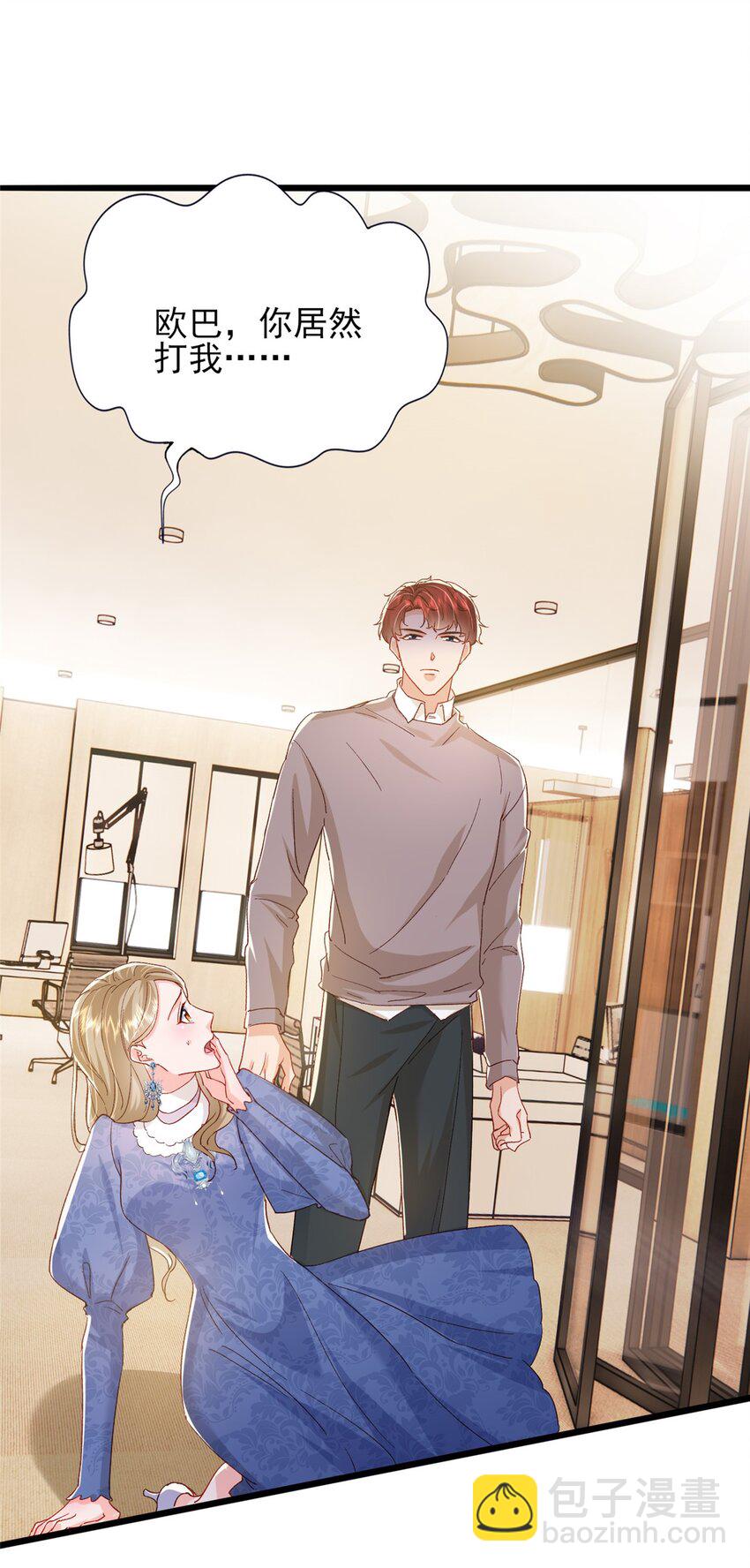 89 平民殿下我也爱！-第91话