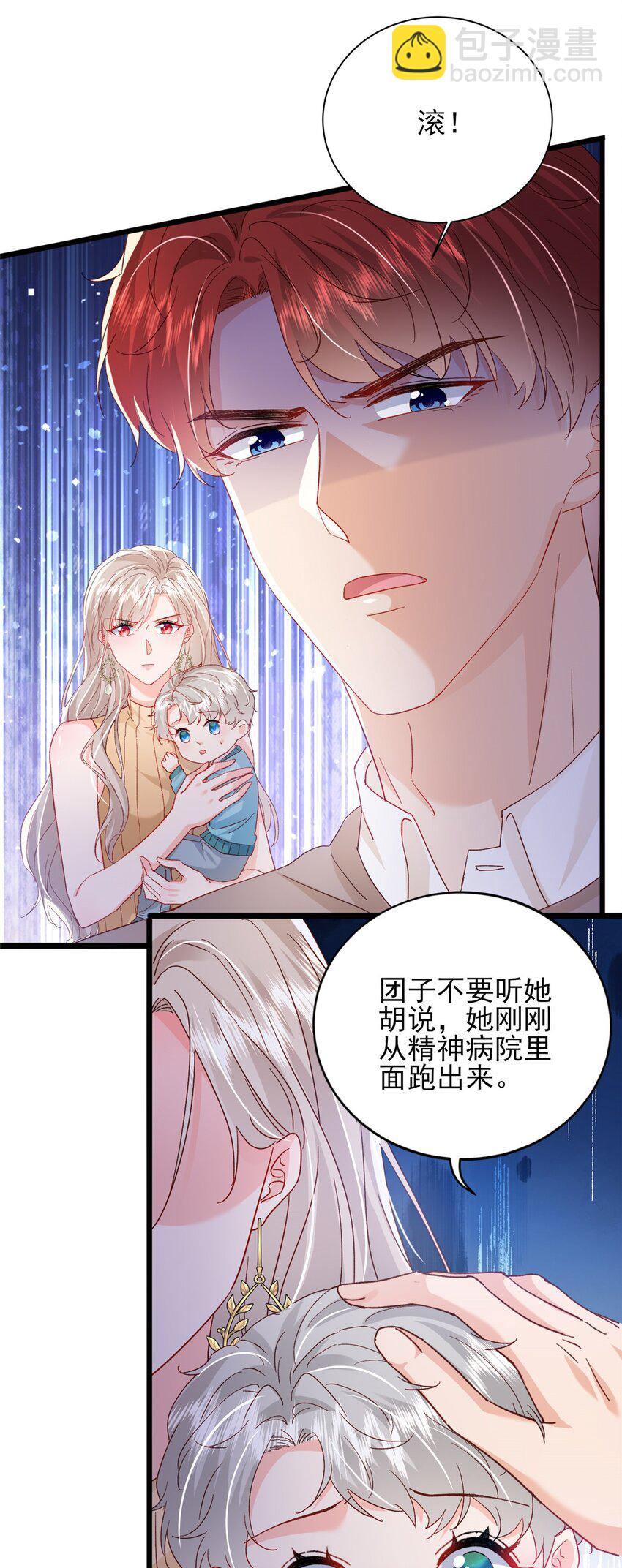 89 平民殿下我也爱！-第91话