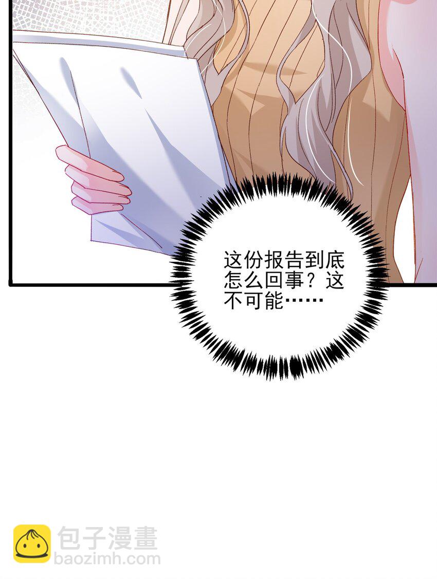 89 平民殿下我也爱！-第91话