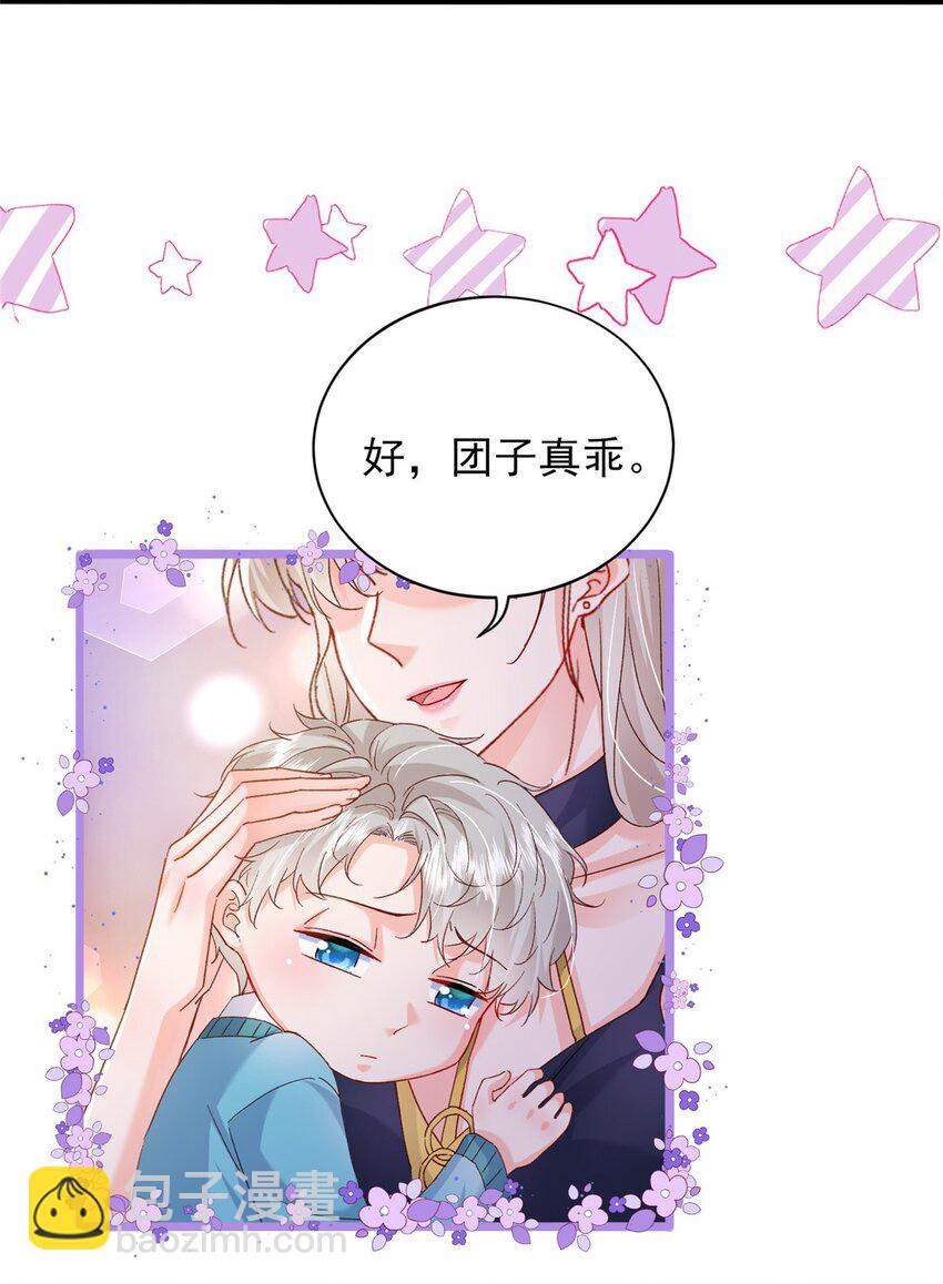 89 平民殿下我也爱！-第91话