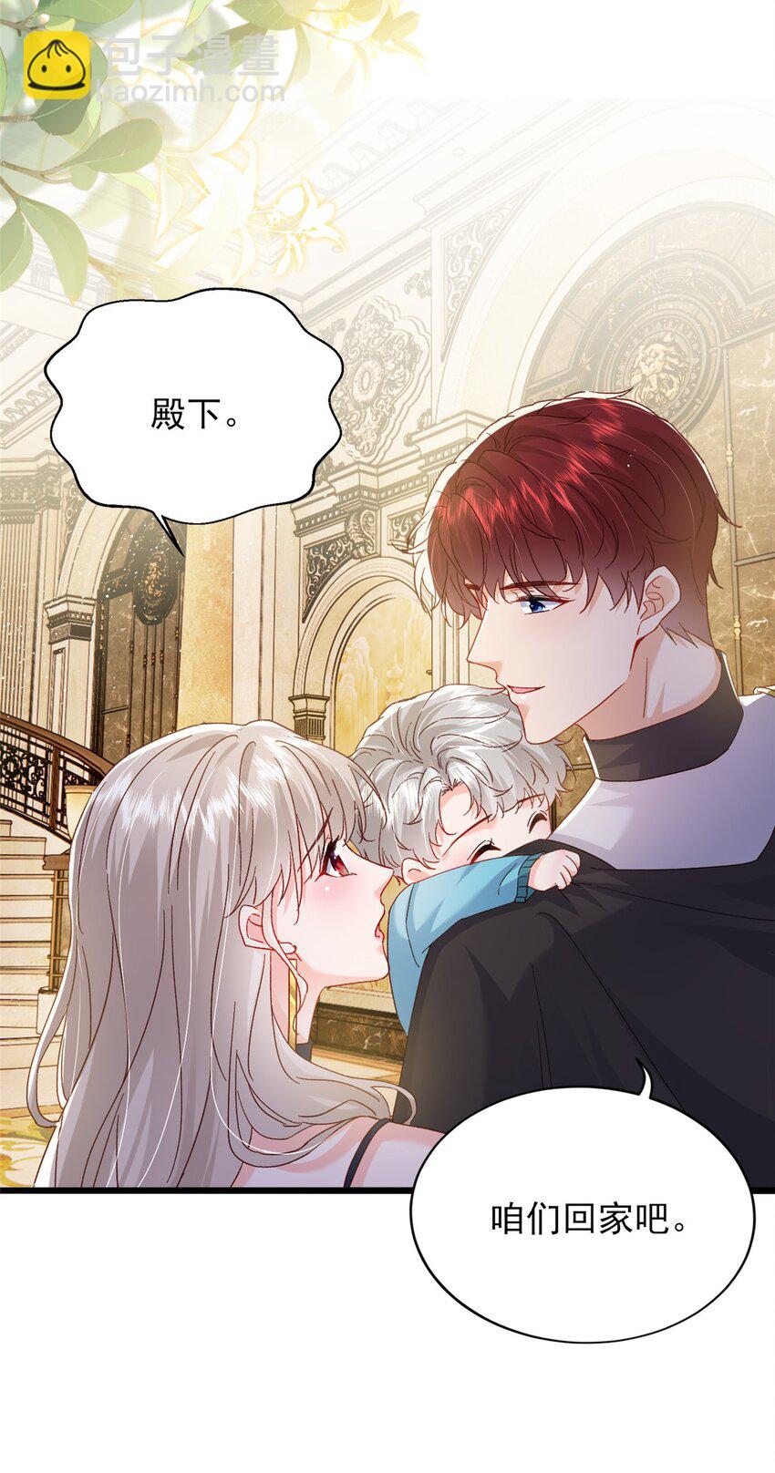 89 平民殿下我也爱！-第91话