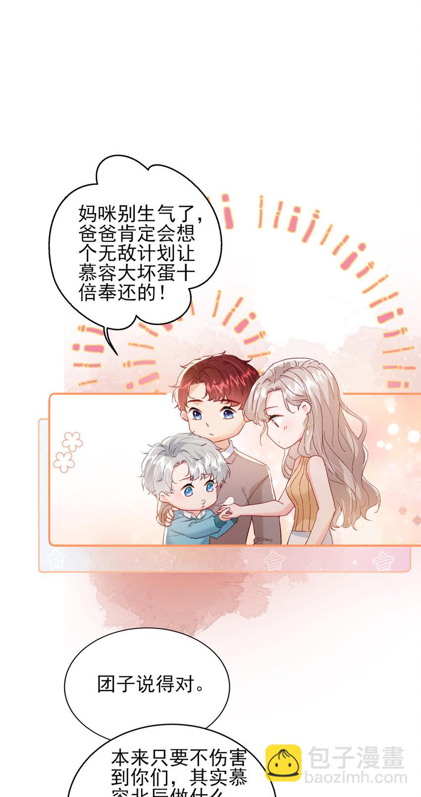 91 一家人就是要团结-第93话