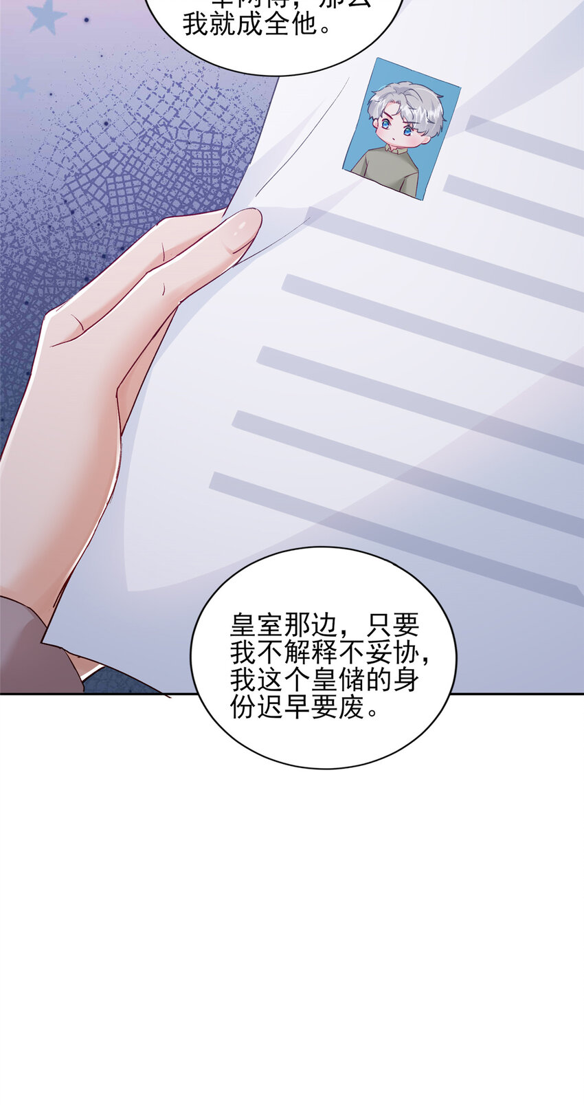 91 一家人就是要团结-第93话