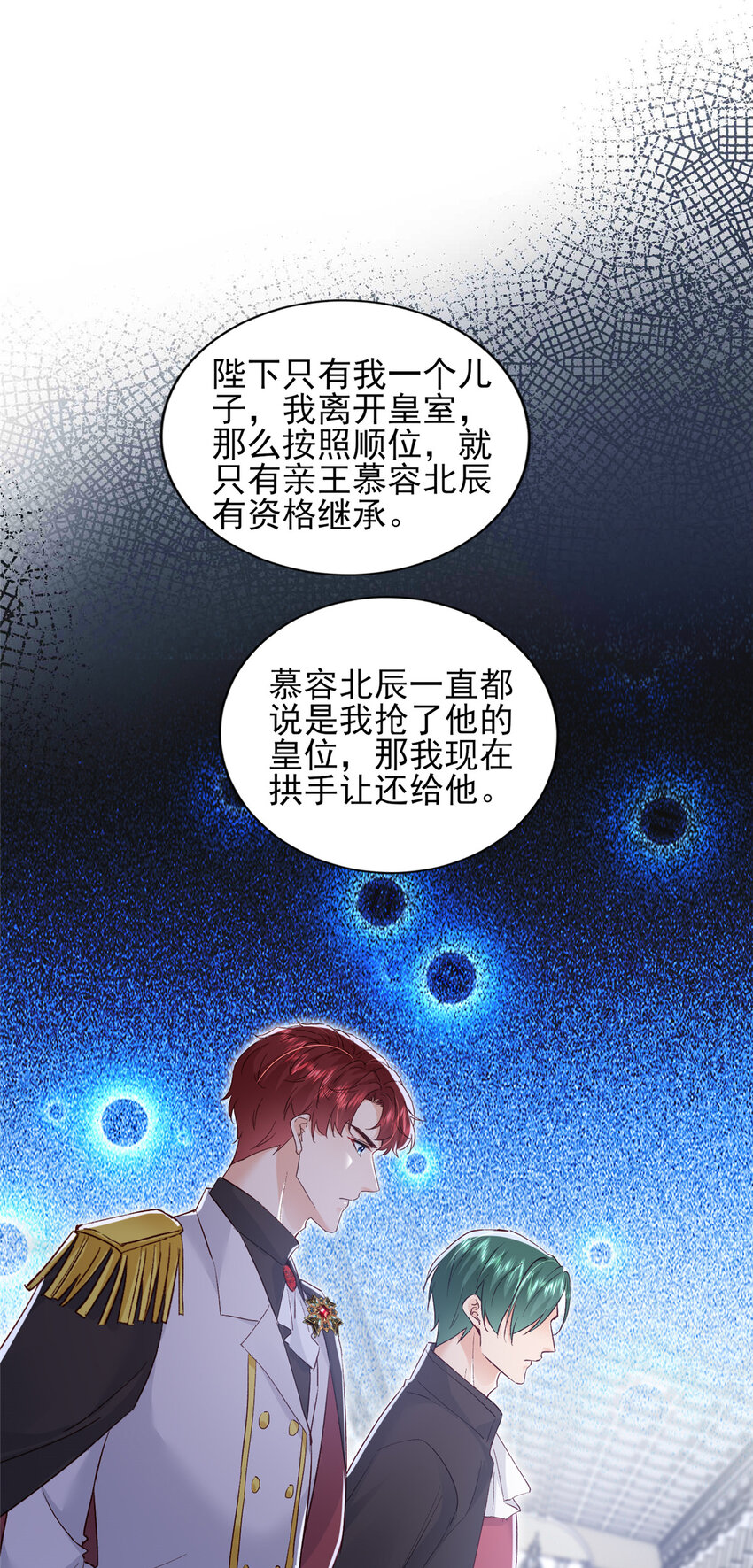 91 一家人就是要团结-第93话