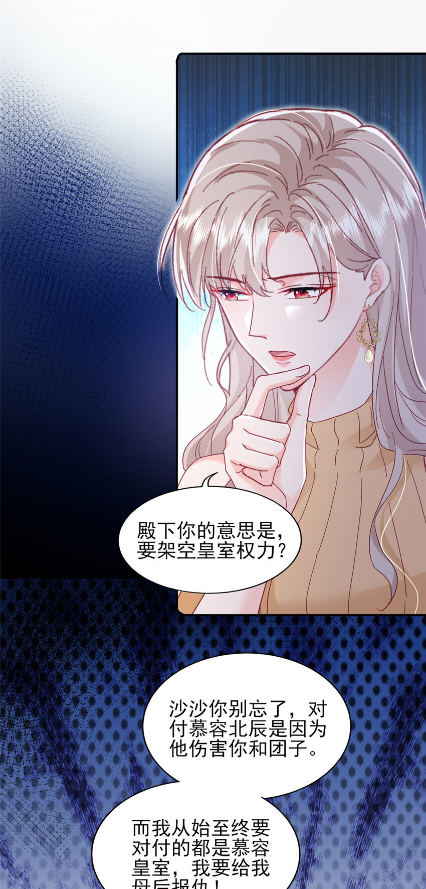 91 一家人就是要团结-第93话