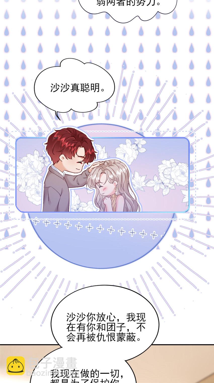 91 一家人就是要团结-第93话