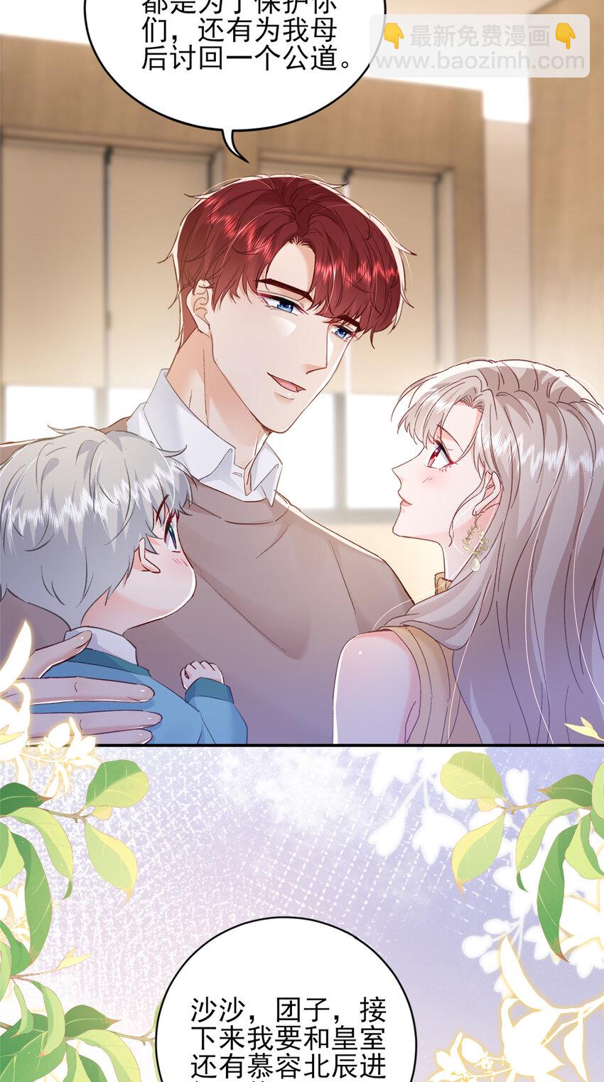 91 一家人就是要团结-第93话