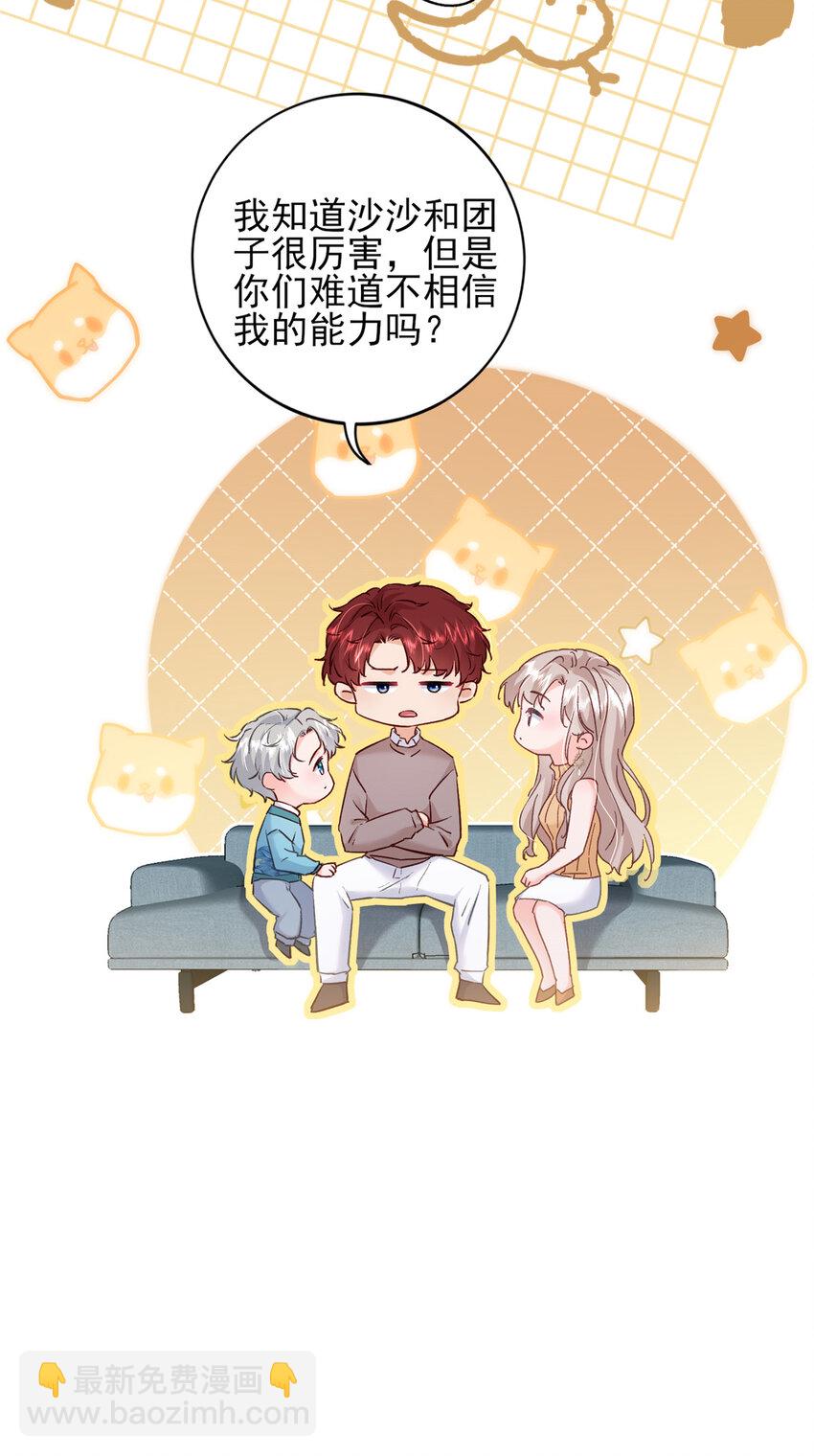 91 一家人就是要团结-第93话