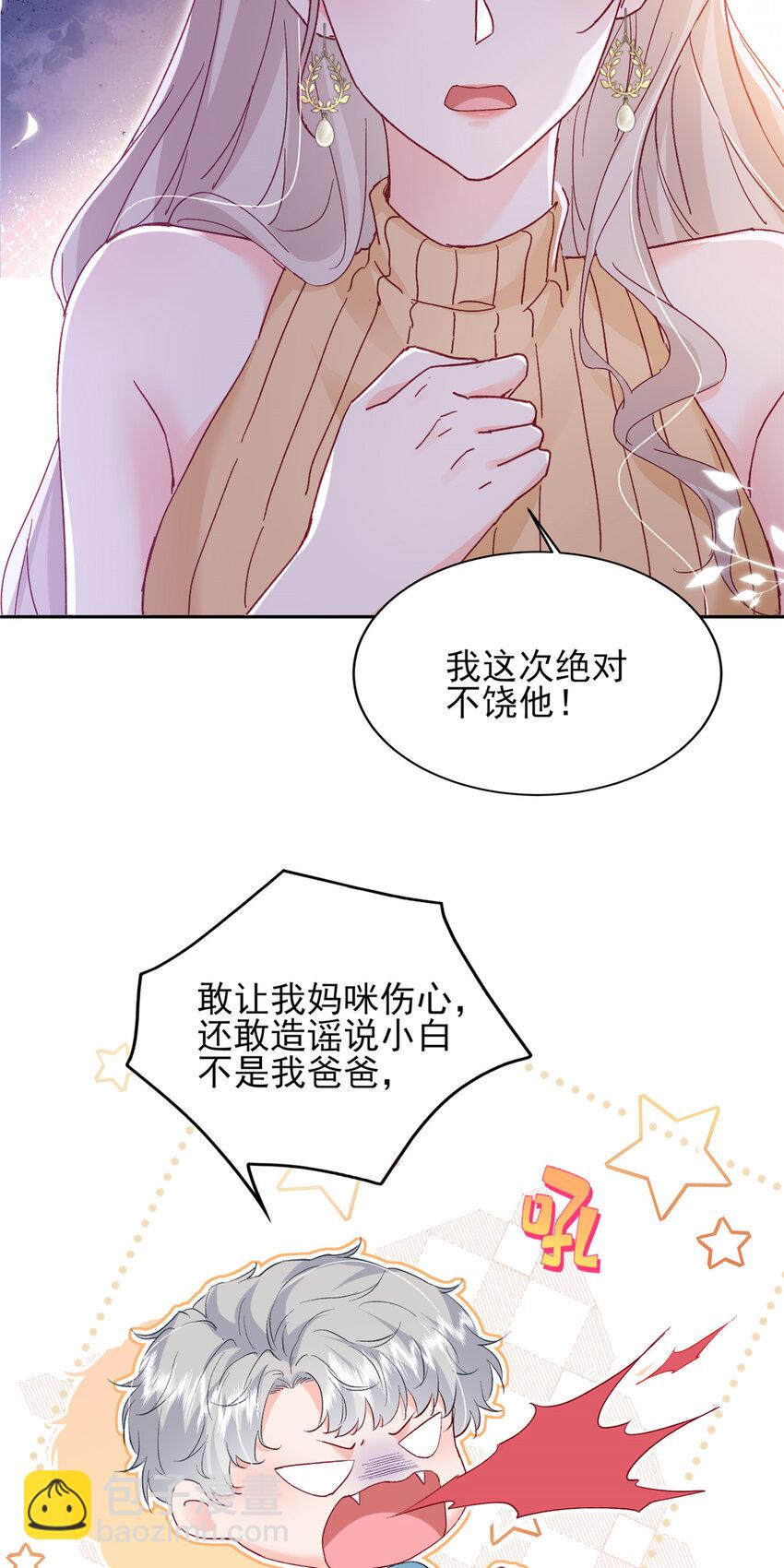 91 一家人就是要团结-第93话