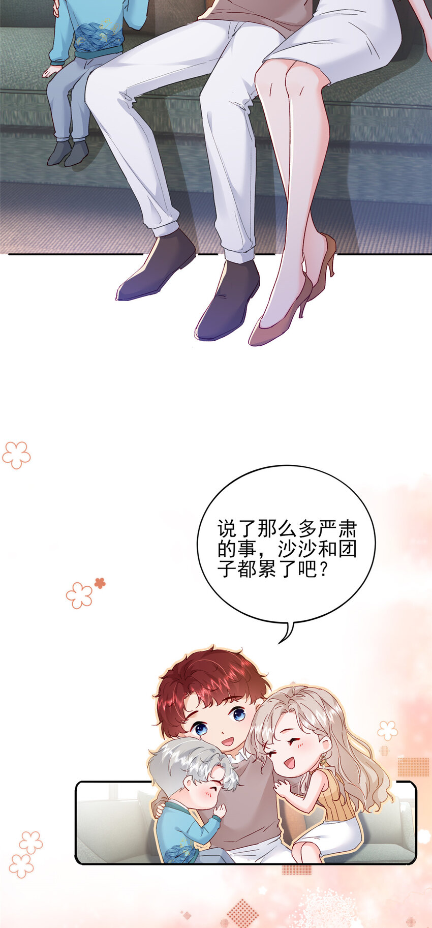 91 一家人就是要团结-第93话