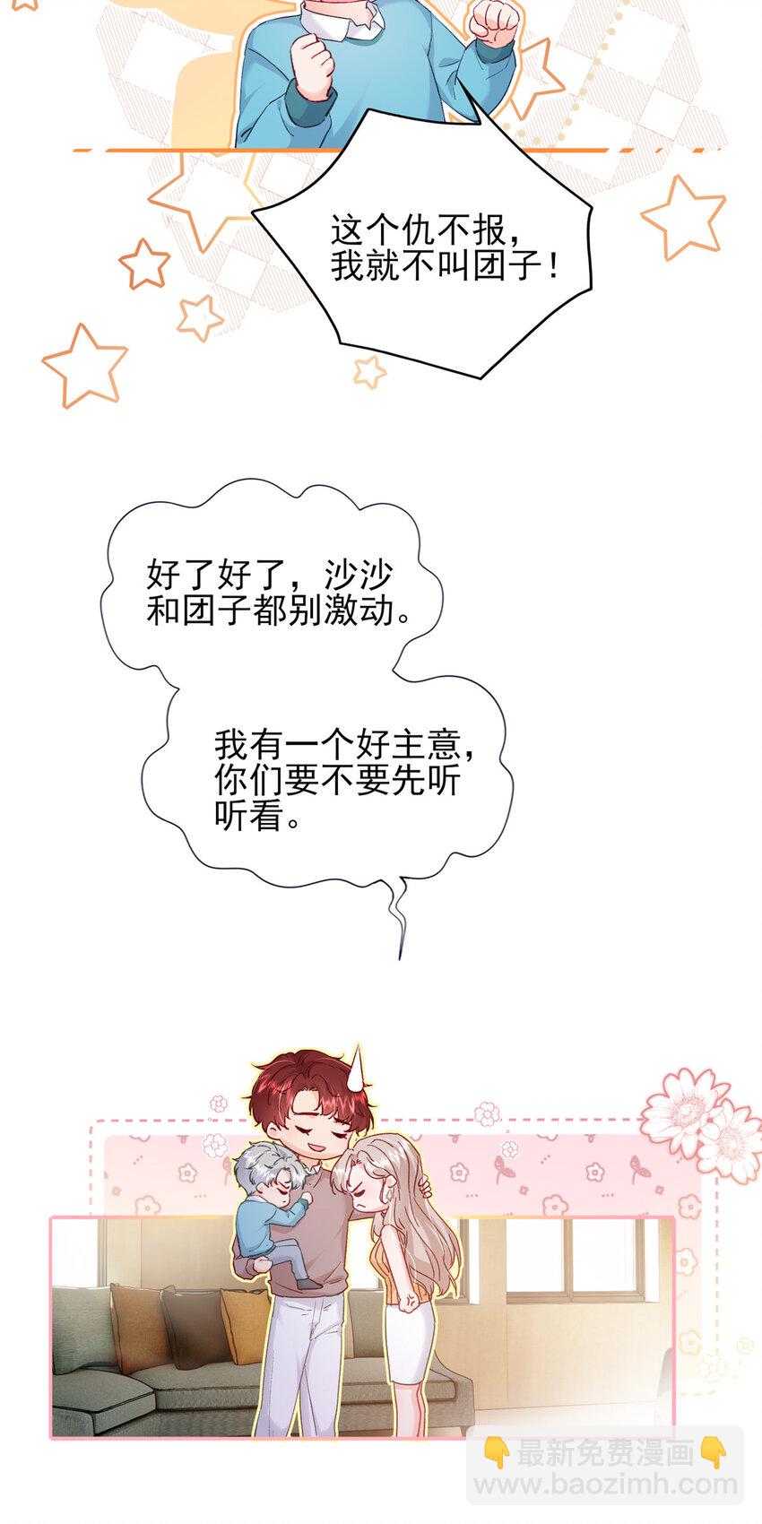 91 一家人就是要团结-第93话