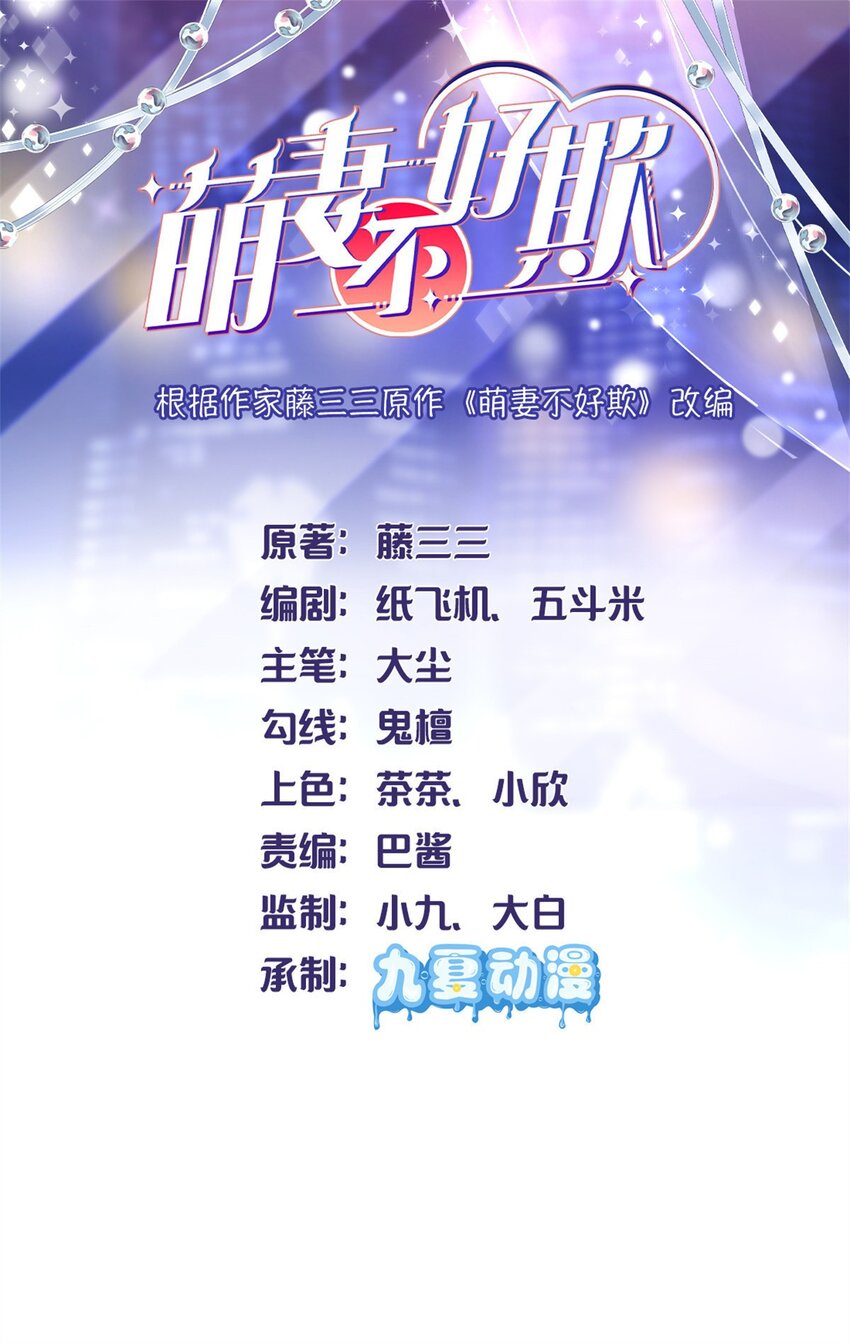 93 叶磊的过去-第95话