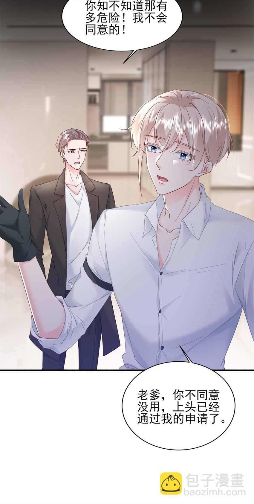 93 叶磊的过去-第95话