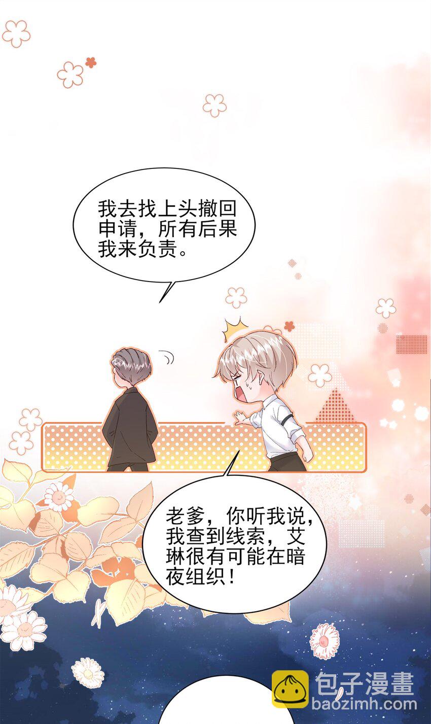 93 叶磊的过去-第95话